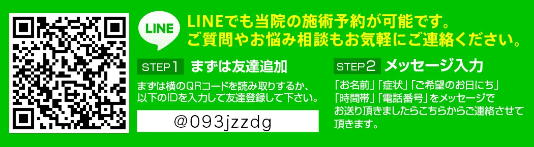 LINE